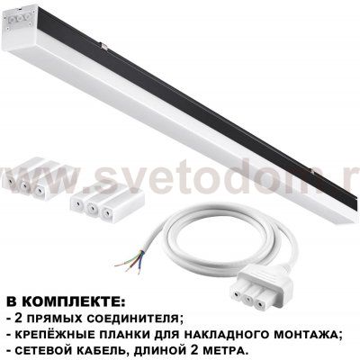 Светильник линейный светодиодный, в комплекте прямой соединитель, крепёжные планки, сетевой кабель 2 Novotech 359110 BITS