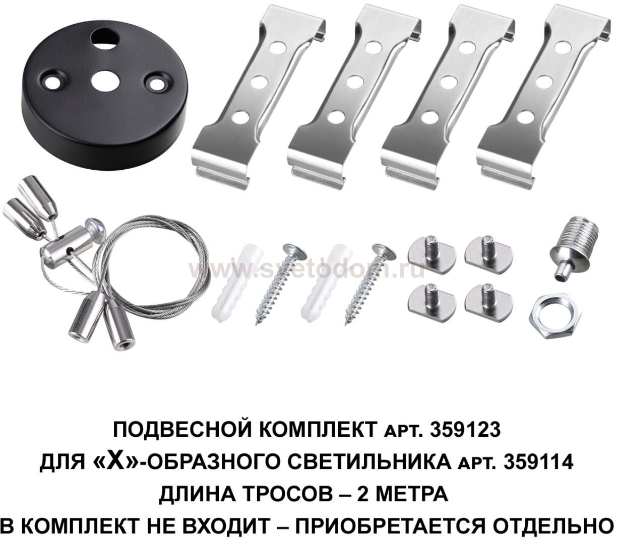 Светильник-соединитель 