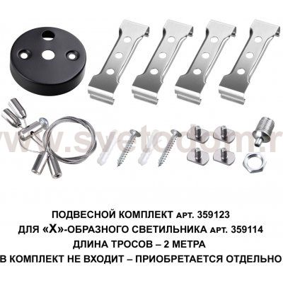 Светильник-соединитель 