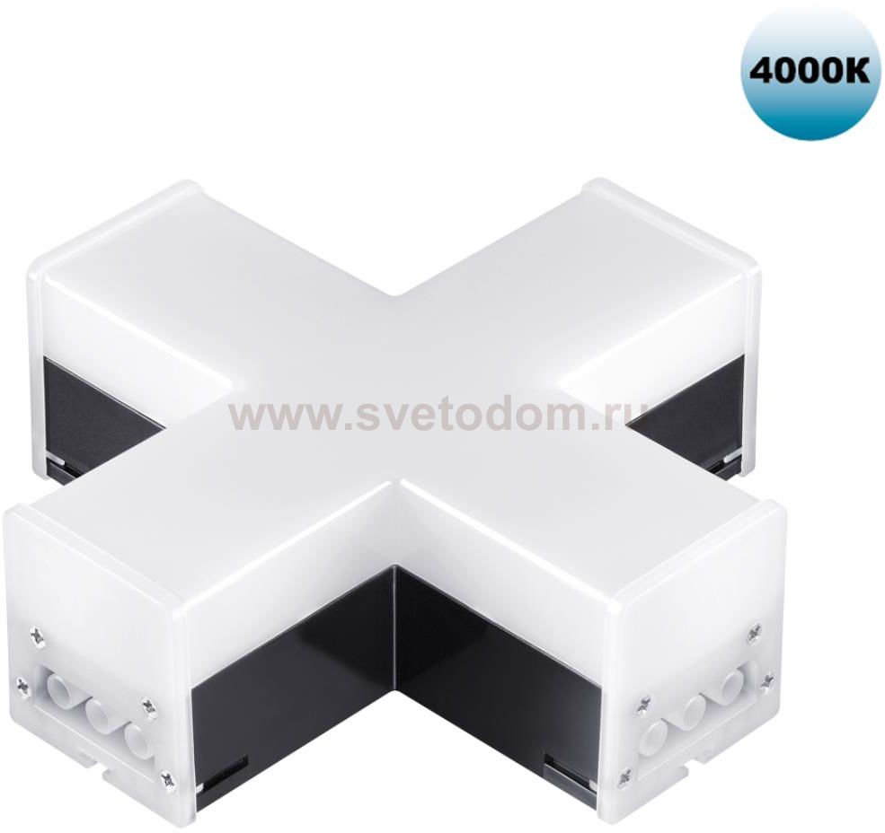 Светильник-соединитель 