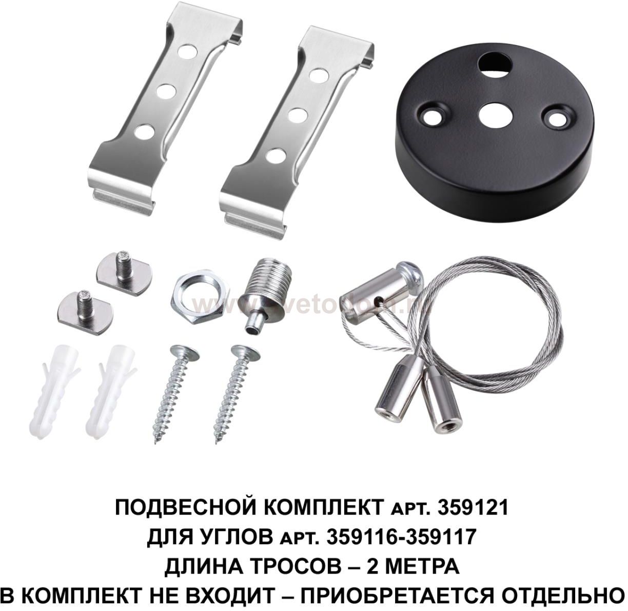 Светильник-соединитель 