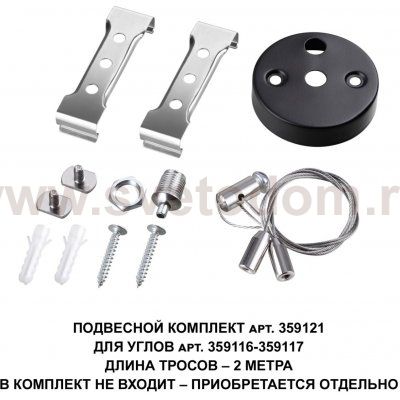 Светильник-соединитель 