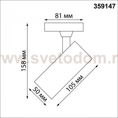 Светильник трековый однофазный двухжильный светодиодный Novotech 359147 SELENE