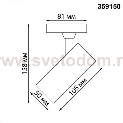 Светильник трековый однофазный двухжильный светодиодный Novotech 359150 SELENE