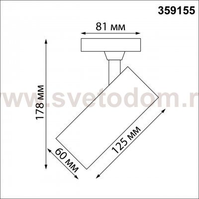 Светильник трековый однофазный двухжильный светодиодный Novotech 359155 SELENE