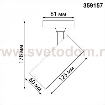 Светильник трековый однофазный двухжильный светодиодный Novotech 359157 SELENE