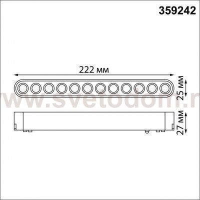 Трековый светильник для низковольтного шинопровода Novotech 359242 SMAL