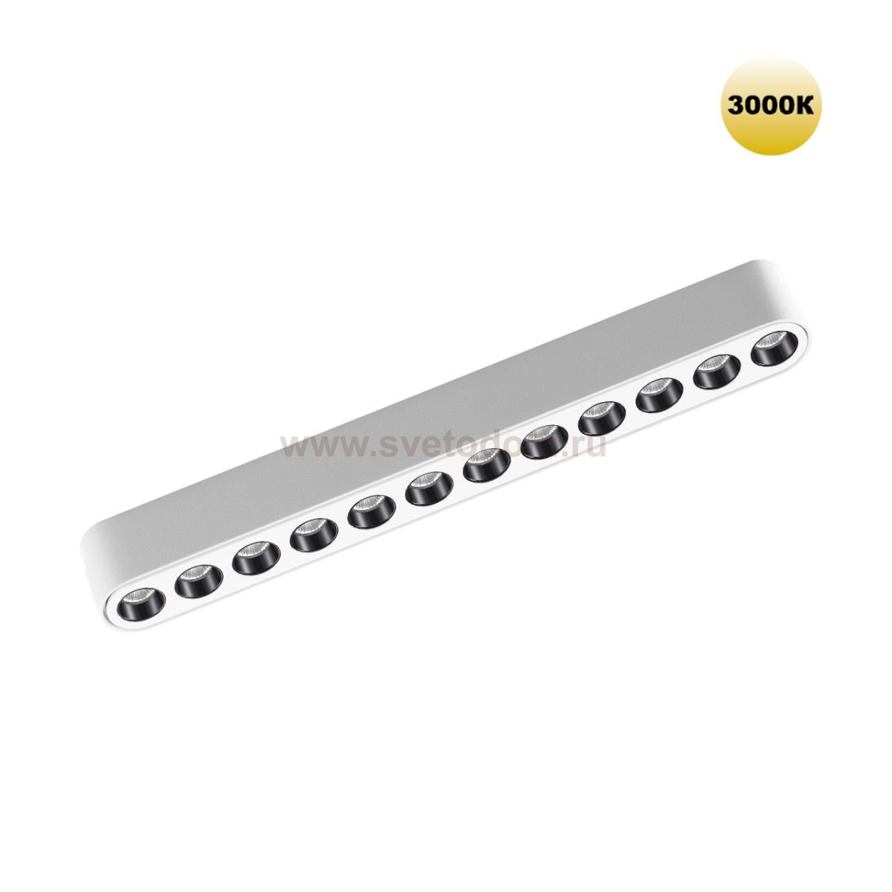 Трековый светильник для низковольтного шинопровода Novotech 359243 SMAL