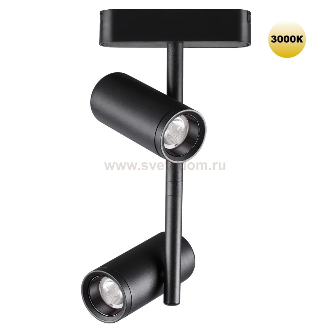 Трековый светильник для низковольтного шинопровода Novotech 359272 SMAL