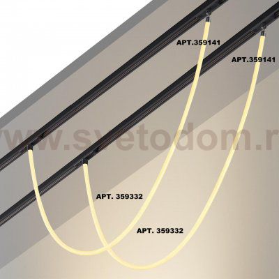 Трековый светильник «ГИБКИЙ НЕОН» для низковольтного шинопровода FLUM Novotech 359332 RAMO