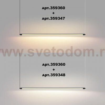 Светильник линейный светодиодный Novotech 359348 VITZ