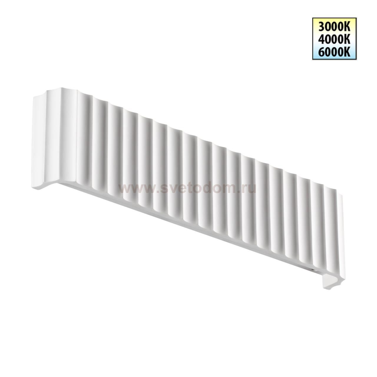 Cветильник настенный светодиодный с переключателем цв.температуры Novotech 359402 YESO