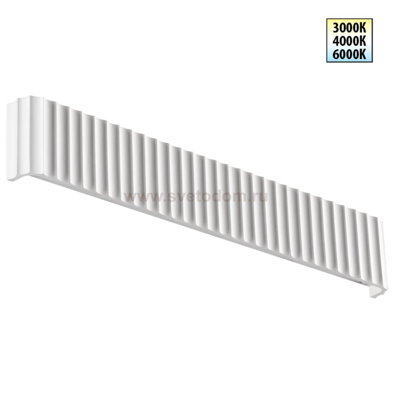 Cветильник настенный светодиодный с переключателем цв.температуры Novotech 359403 YESO