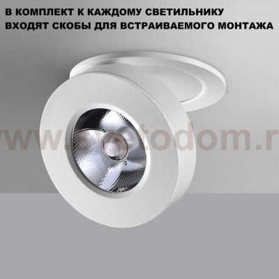 Светильник накладной/встраиваемый светодиодный Novotech 359409 GRODA