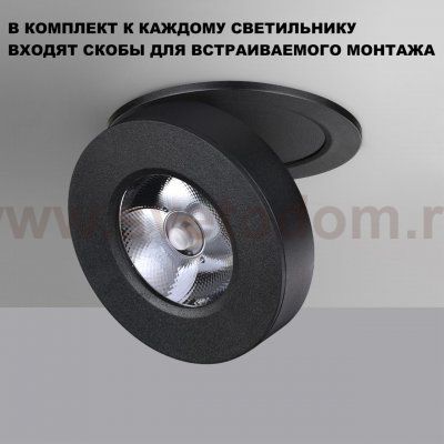 Светильник накладной/встраиваемый светодиодный Novotech 359412 GRODA
