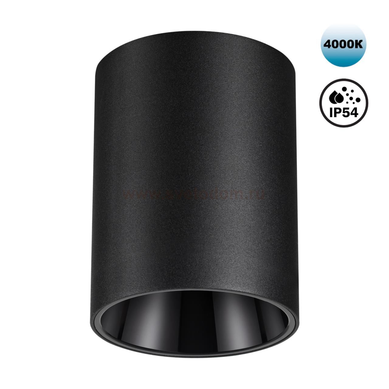 Светильник накладной влагозащищённый светодиодный Novotech 359423 RECTE