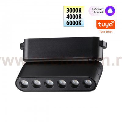 Низковольтная гибридная трековая система EASY 24V Novotech 359464 EASY