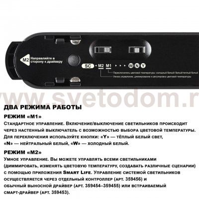 Низковольтная гибридная трековая система EASY 24V Novotech 359472 EASY