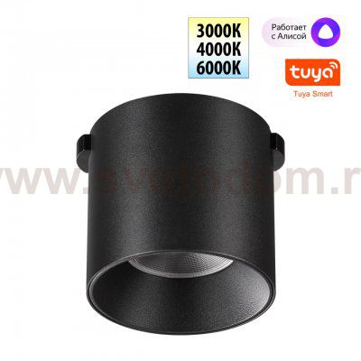 Низковольтная гибридная трековая система EASY 24V Novotech 359472 EASY