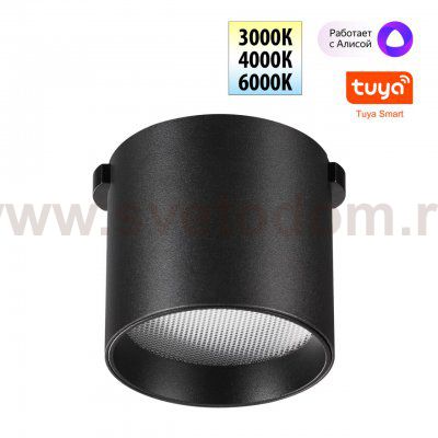 Низковольтная гибридная трековая система EASY 24V Novotech 359473 EASY
