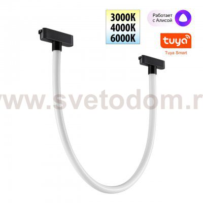 Низковольтная гибридная трековая система EASY 24V Novotech 359476 EASY