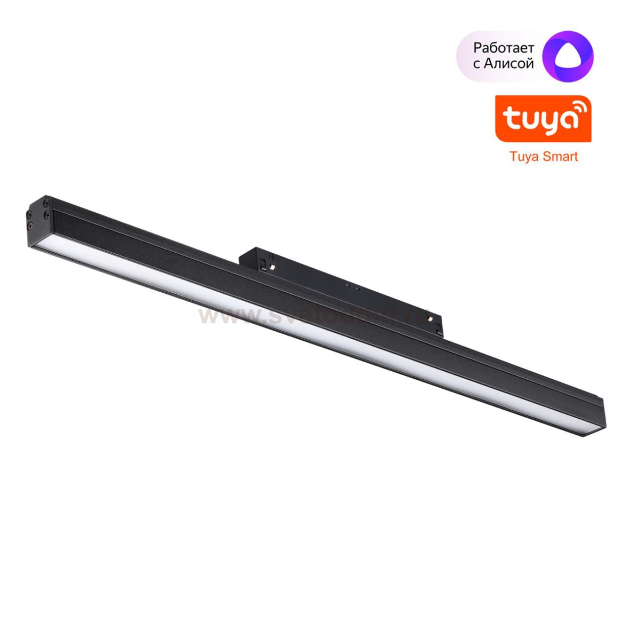 Трековый низковольтный смарт-светильник диммируемый со сменой цв.температуры, (пульт ДУ/Tuya Smart L Novotech 359482 FLUM