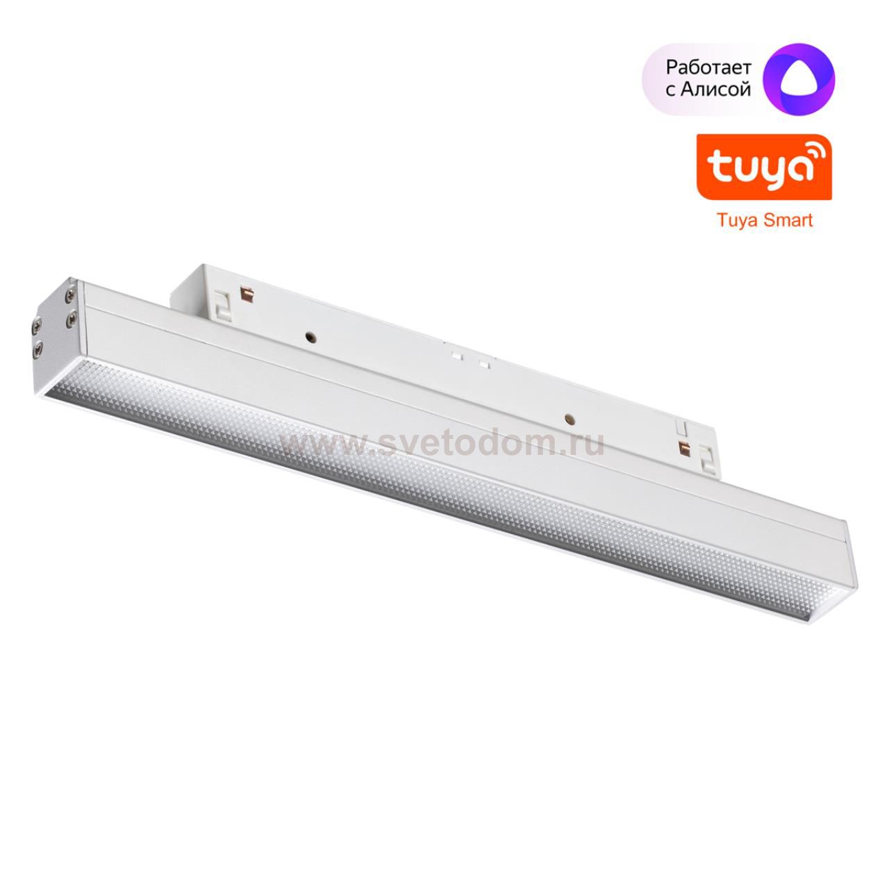 Трековый низковольтный смарт-светильник диммируемый со сменой цв.температуры, (пульт ДУ/Tuya Smart L Novotech 359483 FLUM