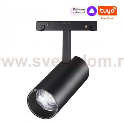 Трековый низковольтный смарт-светильник диммируемый со сменой цв.температуры, (пульт ДУ/Smart Life) Novotech 359498 FLUM