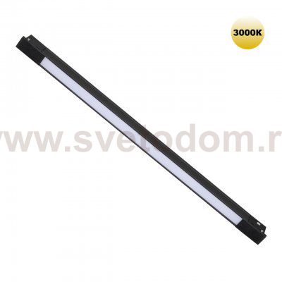 Низковольтная трековая система FLUM 48V Novotech 359509 FLUM