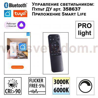 359547 LEDO NT25 000 белый Светильник подвесной диммир. со сменой цв.темпер. (пульт ДУ/прилож. Smart Life) IP20 LED 12/24W 220-240V 3000-5700К ITER