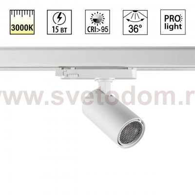 359563 PORT NT25 000 белый Светильник трехфазный трековый светодиодный IP20 LED 3000К 15W 220-240V HELIX