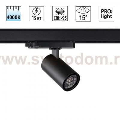 359564 PORT NT25 000 черный Светильник трехфазный трековый светодиодный IP20 LED 4000К 15W 220-240V HELIX