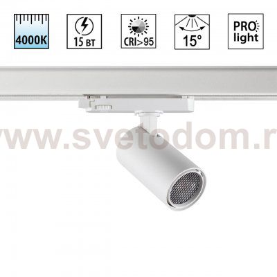 359565 PORT NT25 000 белый Светильник трехфазный трековый светодиодный IP20 LED 4000К 15W 220-240V HELIX