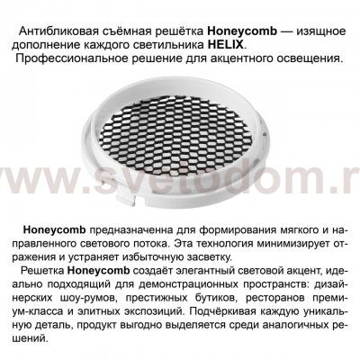 359569 PORT NT25 000 белый Светильник трехфазный трековый светодиодный IP20 LED 25W 4000K 220-240V HELIX