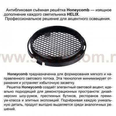 359570 PORT NT25 000 черный Светильник трехфазный трековый светодиодный IP20 LED 25W 3000K 220-240V HELIX