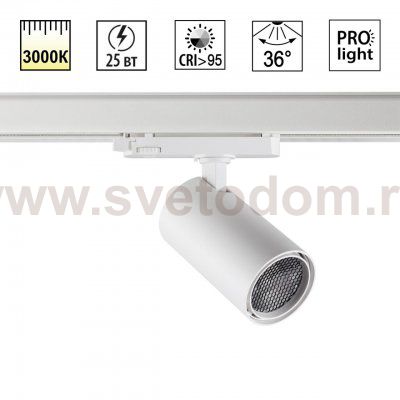 359571 PORT NT25 000 белый Светильник трехфазный трековый светодиодный IP20 LED 25W 3000K 220-240V HELIX