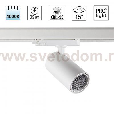 359573 PORT NT25 000 белый Светильник трехфазный трековый светодиодный IP20 LED 25W 4000K 220-240V HELIX