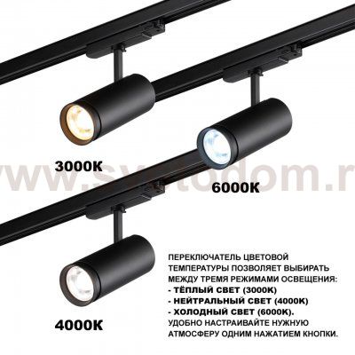 359584 PORT NT25 000 черный Светильник трехфазный трековый светодиод. с переключ. цв. темпер. и мощности IP20 LED 30-35-40W 220-240V 3000К\4000К\5700К