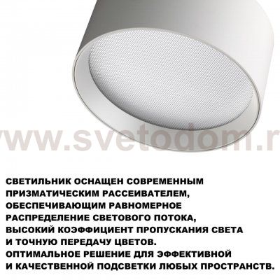 359596 OVER NT25 000 белый Светильник накладной светодиодный с переключ. цв. температуры IP20 LED 18W 220-240V 3000К\4000К\6000К ORBIS