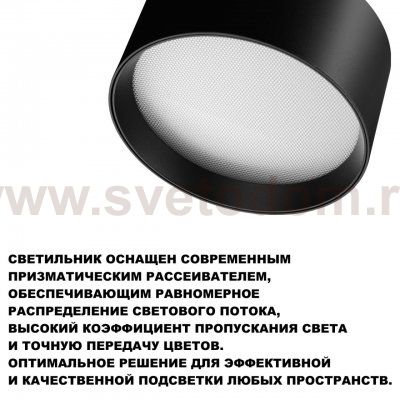 359599 OVER NT25 000 черный Светильник накладной светодиодный с переключ. цв. температуры IP20 LED 24W 220-240V 3000К\4000К\6000К ORBIS