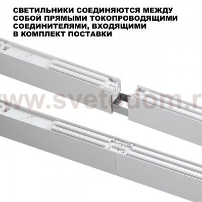 359604 OVER NT25 000 белый Светильник линейный светодиод. с переключ. цв. температуры IP20 LED 40W 220-240V 3000К\4000К\6000К FATTO
