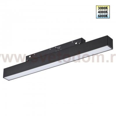 359617 SHINO NT25 000 черный Трековый светильник для низков. шинопровода с переключ. цв. темпер. IP20 LED 3000К\4000К\6000К 10W 48V FLUM