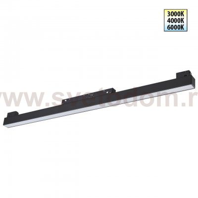 359619 SHINO NT25 000 черный Трековый светильник для низков. шинопровода с переключ. цв. темпер. IP20 LED 3000К\4000К\6000К 20W 48V FLUM