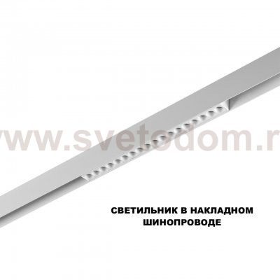 359622 SHINO NT25 000 белый Трековый светильник для низков. шинопровода с переключ. цв. темпер. IP20 LED 3000К\4000К\6000К 18W 48V FLUM