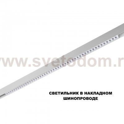 359626 SHINO NT25 000 белый Трековый светильник для низков. шинопровода с переключ. цв. темпер. IP20 LED 3000К\4000К\6000К 45W 48V FLUM