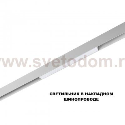 359628 SHINO NT25 000 белый Трековый низковольт. св-к диммир. со сменой цв.температуры, пульт ДУ/Tuya Smart Life IP20 LED 10W 48V 3000-6000K FLUM