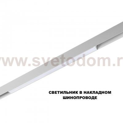 359630 SHINO NT25 000 белый Трековый низковольт. св-к диммир. со сменой цв.температуры, пульт ДУ/Tuya Smart Life IP20 LED 20W 48V 3000-6000K FLUM