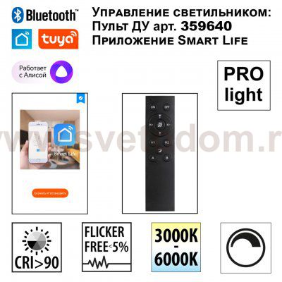 359632 SHINO NT25 000 белый Трековый низковольт. св-к диммир. со сменой цв.температуры, пульт ДУ/Tuya Smart Life IP20 LED 30W 48V 3000-6000K FLUM