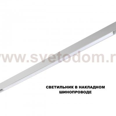 359632 SHINO NT25 000 белый Трековый низковольт. св-к диммир. со сменой цв.температуры, пульт ДУ/Tuya Smart Life IP20 LED 30W 48V 3000-6000K FLUM