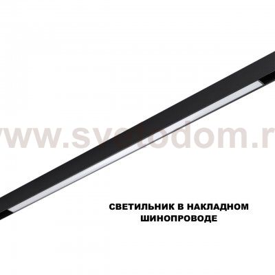 359633 SHINO NT25 000 черный Трековый низковольт. св-к диммир. со сменой цв.температуры, пульт ДУ/Tuya Smart Life IP20 LED 30W 48V 3000-6000K FLUM